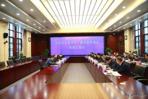 第四屆中國(guó)國(guó)際茶葉博覽會(huì)專(zhuān)題匯報(bào)會(huì)在杭成功舉辦，推動(dòng)行業(yè)交流與產(chǎn)業(yè)升級(jí)