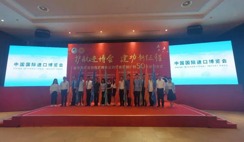 青浦區(qū)舉辦服務(wù)保障第四屆進(jìn)博會(huì)立功競(jìng)賽暨倒計(jì)時(shí)50天啟動(dòng)儀式，吹響會(huì)議會(huì)展服務(wù)沖鋒號(hào)