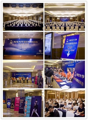 大淘·淘寶大學(xué)重慶電商培訓(xùn)會(huì) 賦能西南電商，共繪發(fā)展新藍(lán)圖